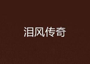 冬青奥会史上首个数字火炬塔被点燃
