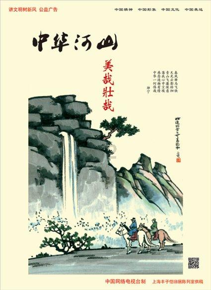 闪电冰火人